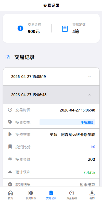 图片[15]-海外反波胆系统/电脑自适应/球盘源码/足球下注 - 海外源码-海外源码