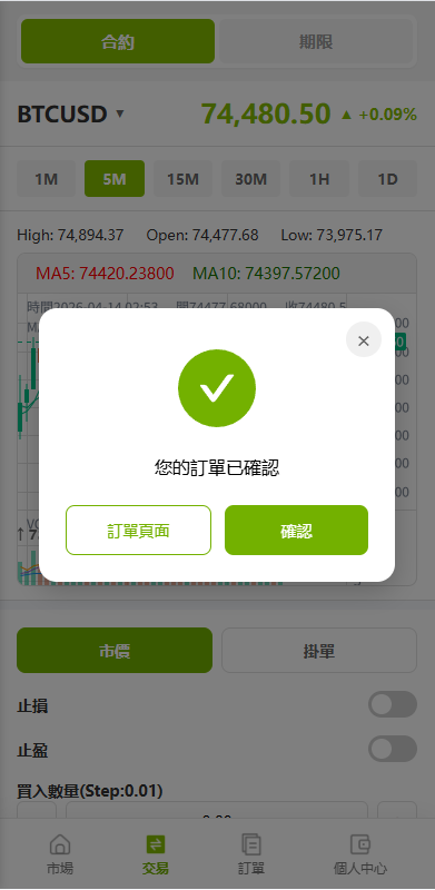 图片[17]-多语言PC/H5版st7交易所/美股/外汇/理财/贷款/K线控制 - 海外源码-海外源码