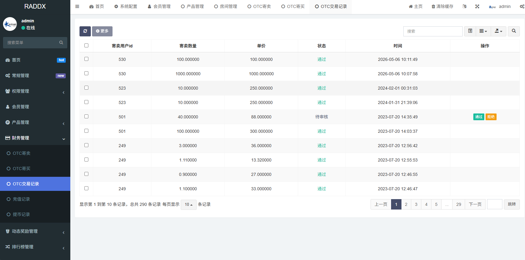 图片[20]-多语言DAPP赛车游戏/OTC交易/分销推广/区块链游戏 - 海外源码-海外源码