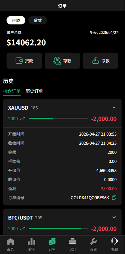 图片[9]-多语言秒合约/虚拟币/贵金属/外汇交易/贷款/投资 - 海外源码-海外源码