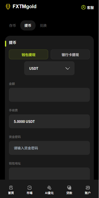 图片[16]-海外DAPP综合交易所/股票/外汇/期货/AI量化/贷款 - 海外源码-海外源码