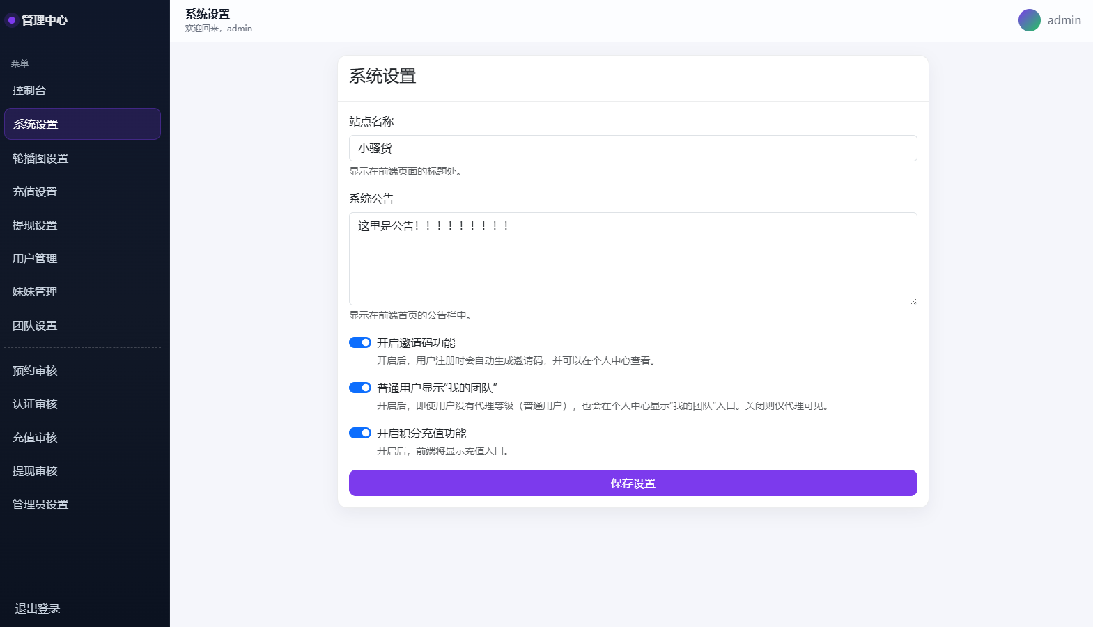 图片[11]-空降约炮系统/酒店路费认证/预约上门/多级分销 - 海外源码-海外源码