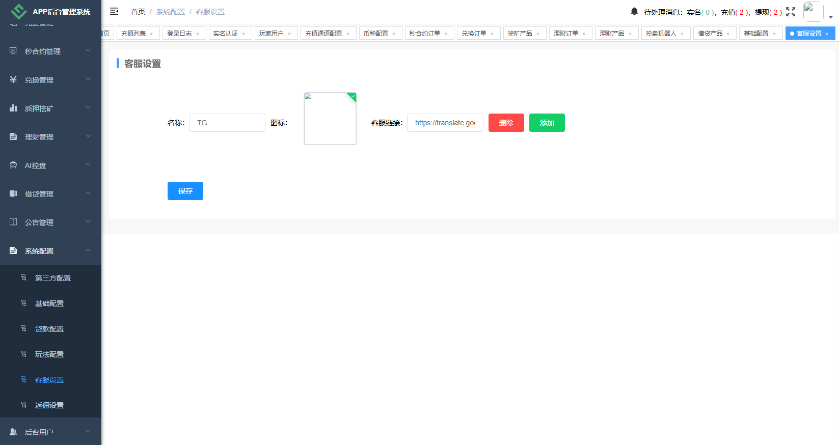图片[24]-海外DAPP秒合约交易所/Crypto交易所/理财/质押/贷款 - 海外源码-海外源码