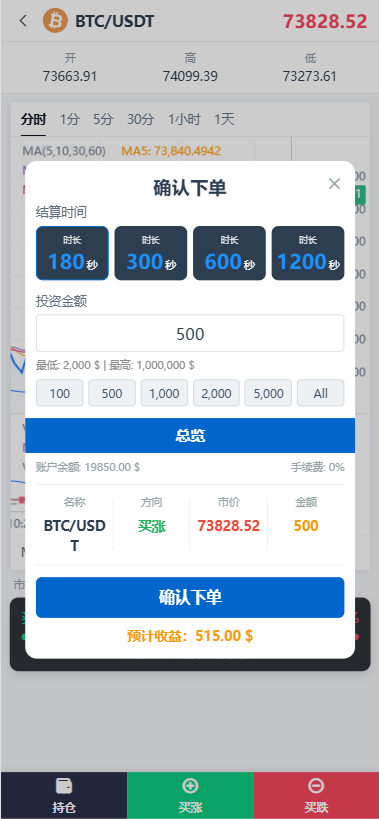 图片[6]-海外秒合约微交易系统/贵金属/外汇/签到/在线客服/微盘系统 - 海外源码-海外源码