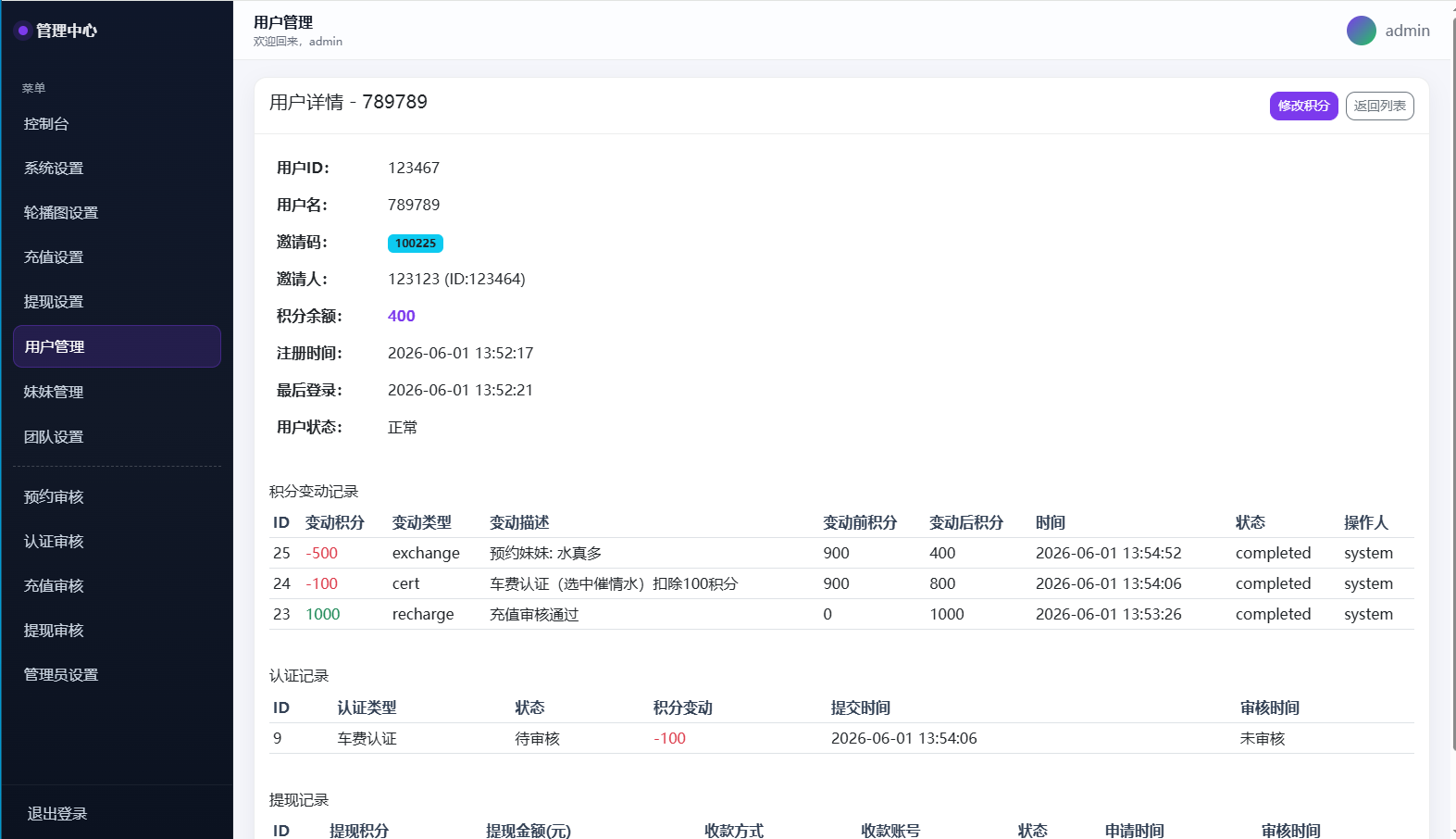 图片[14]-空降约炮系统/酒店路费认证/预约上门/多级分销 - 海外源码-海外源码
