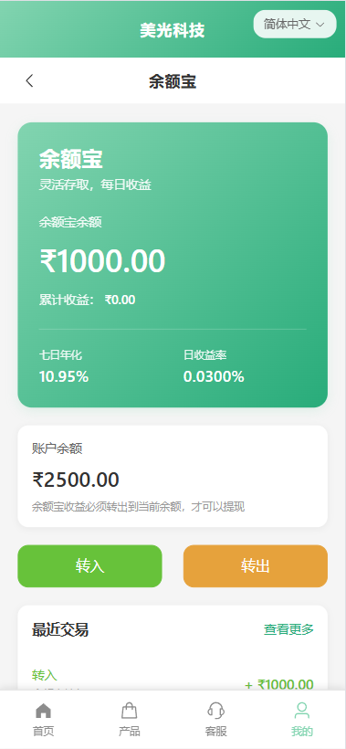 图片[7]-新版海外投资理财系统/医疗项目基金投资/贷款/余额宝 - 海外源码-海外源码