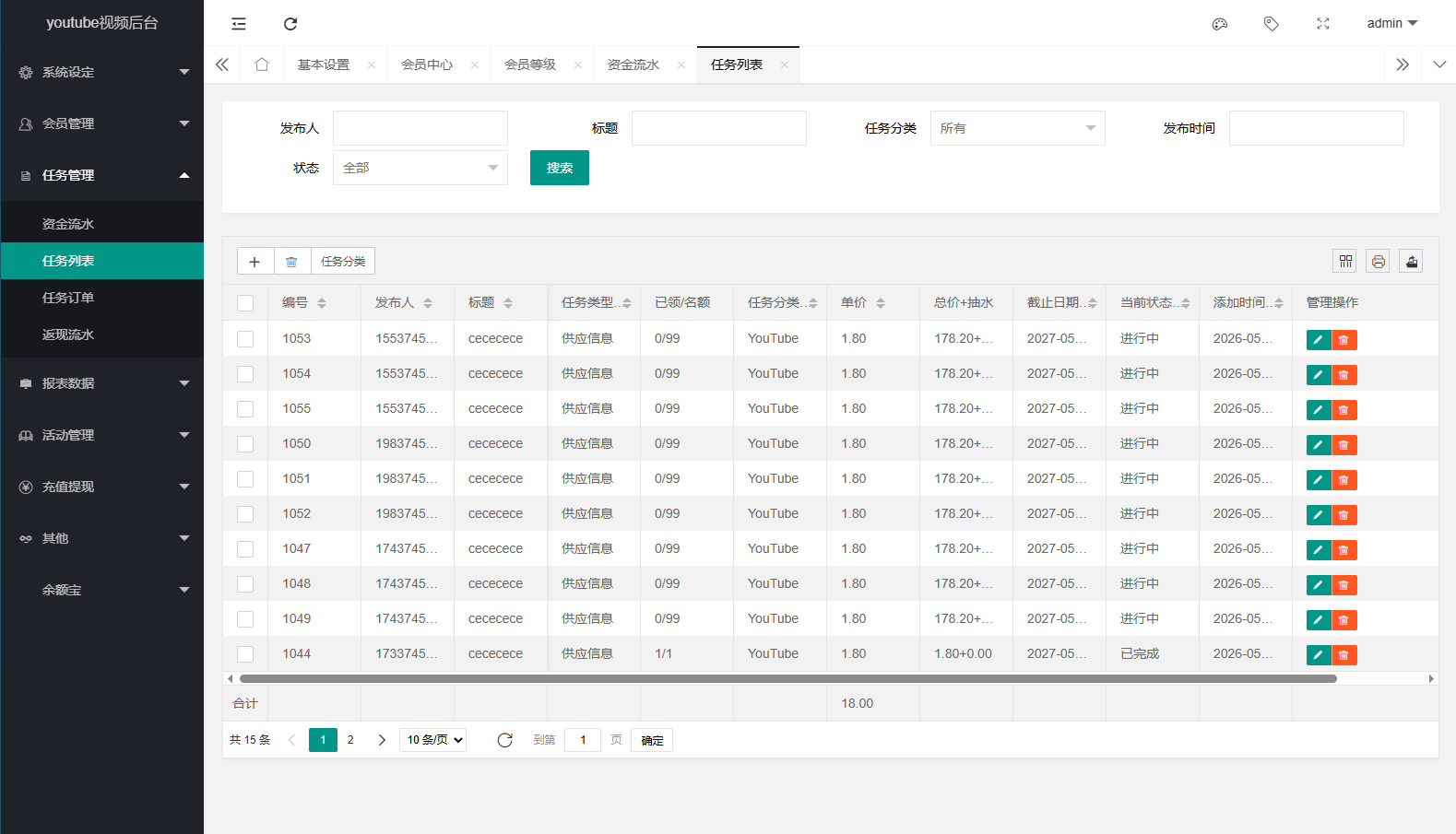 图片[15]-多语言视频任务系统/VIP任务/视频返利/余额宝/前端VUE - 海外源码-海外源码