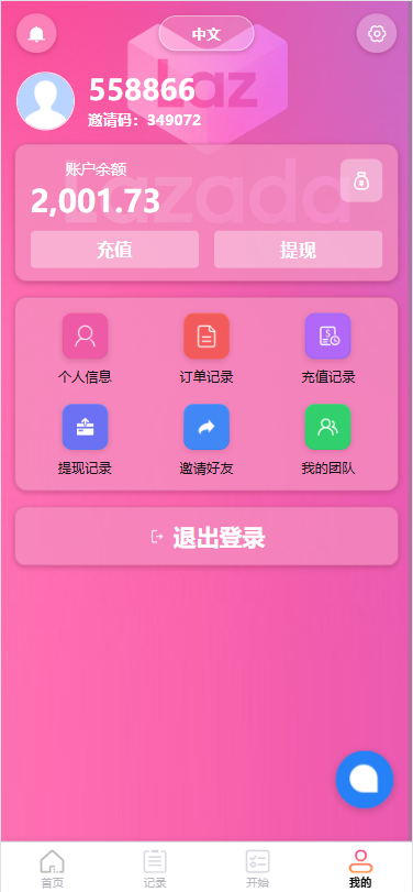图片[6]-海外Lazada抢单刷单系统/金额打针/连单卡单/重置订单 - 海外源码-海外源码
