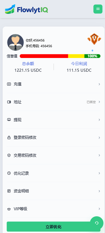 图片[10]-新UI海外APP软件优化抢单刷单系统/软件刷单/电脑自适应 - 海外源码-海外源码