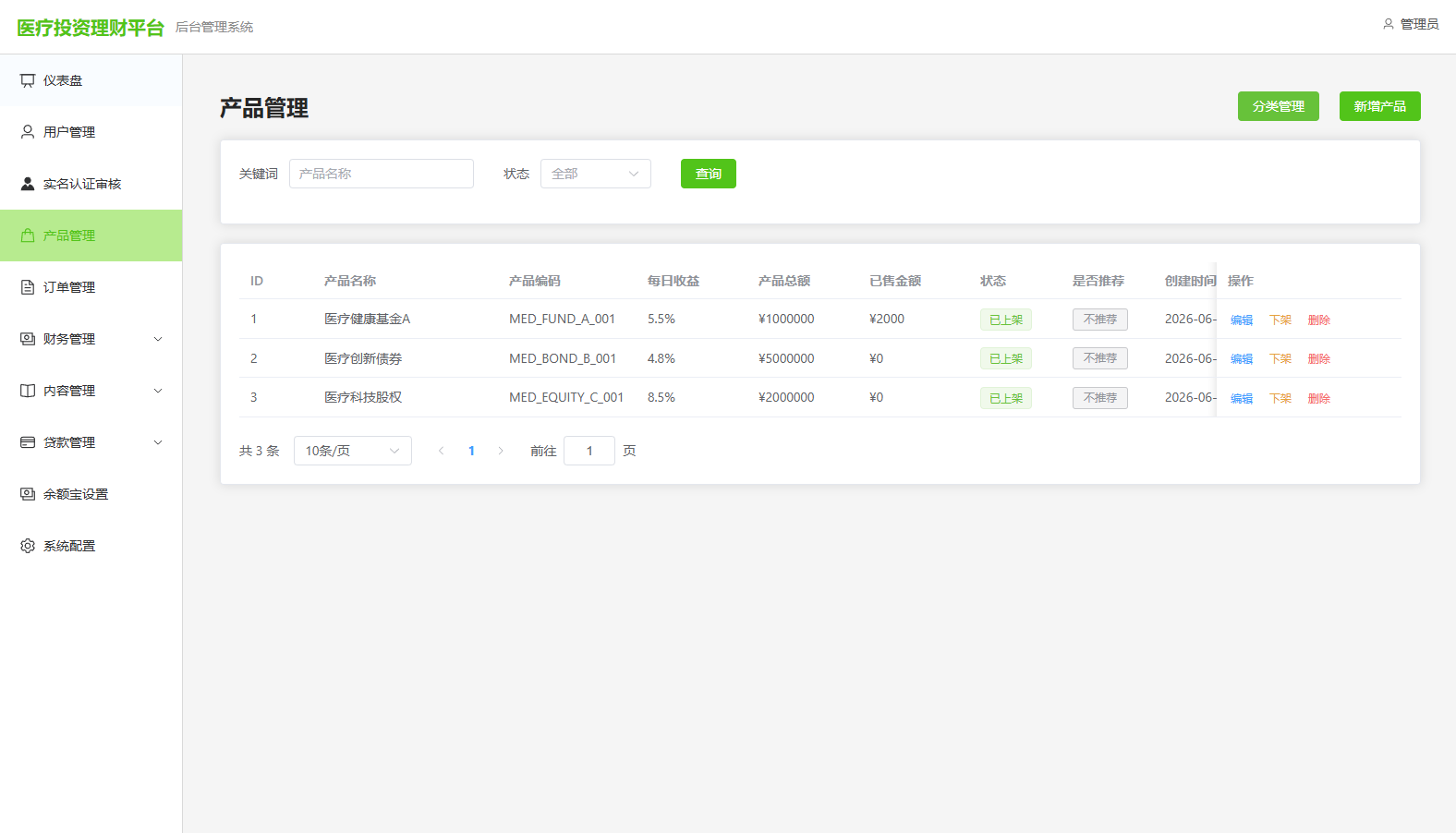 图片[14]-新版海外投资理财系统/医疗项目基金投资/贷款/余额宝 - 海外源码-海外源码