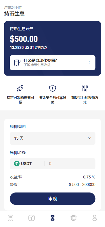 图片[8]-海外DAPP秒合约交易所/Crypto交易所/理财/质押/贷款 - 海外源码-海外源码