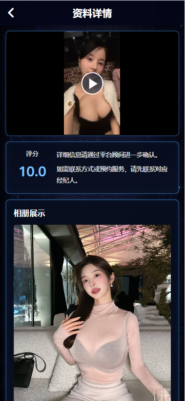 图片[5]-海外空降相亲任务系统/多语言空降约炮/同城任务 - 海外源码-海外源码