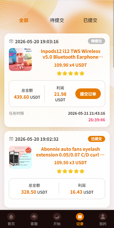 图片[7]-多语言抢单刷单系统/金额打针/连单卡单/重置订单/签到 - 海外源码-海外源码