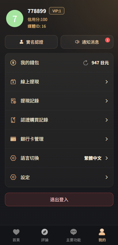图片[7]-新版海外空降约炮/日本相亲/空降微交易/多语言空降认证 - 海外源码-海外源码