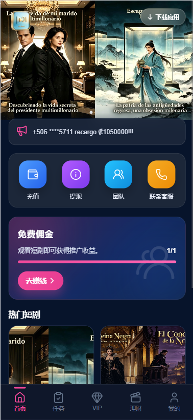 图片[3]-多语言视频任务系统/VIP任务/视频返利/余额宝/前端VUE - 海外源码-海外源码