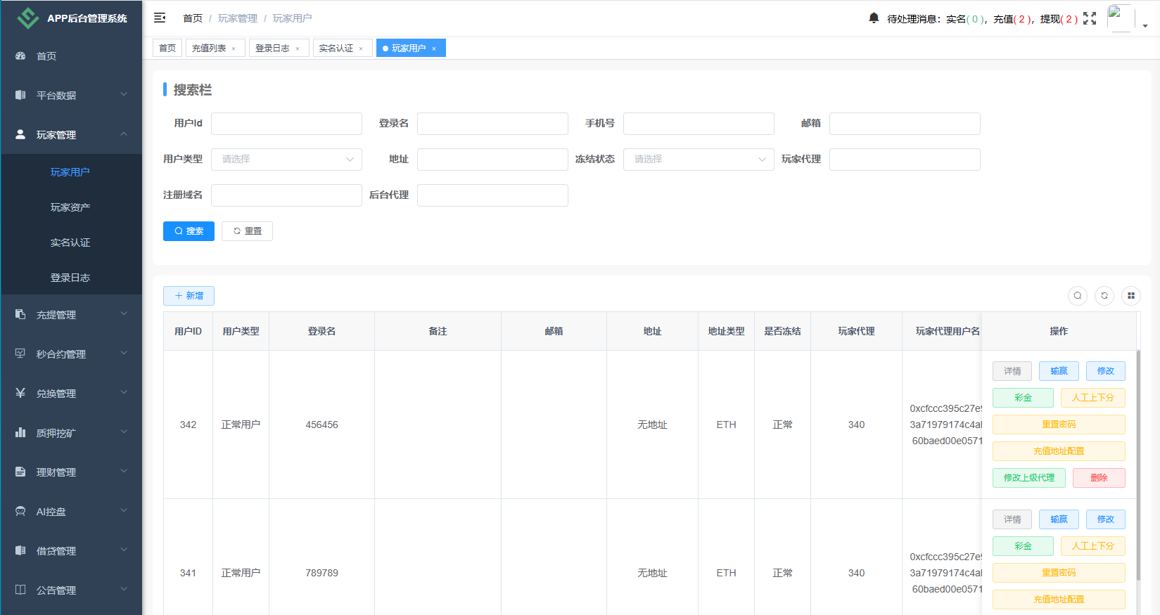 图片[17]-海外DAPP秒合约交易所/Crypto交易所/理财/质押/贷款 - 海外源码-海外源码