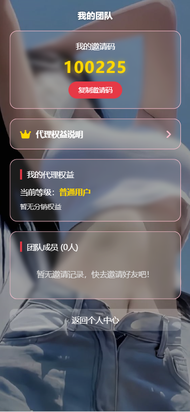 图片[9]-空降约炮系统/酒店路费认证/预约上门/多级分销 - 海外源码-海外源码