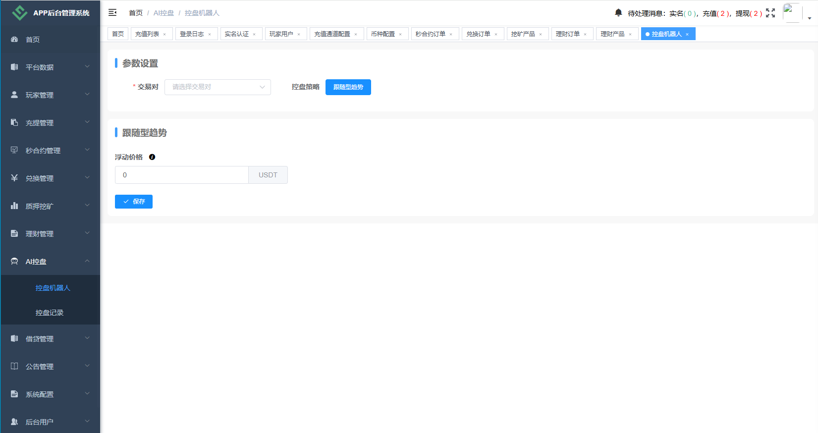 图片[22]-海外DAPP秒合约交易所/Crypto交易所/理财/质押/贷款 - 海外源码-海外源码