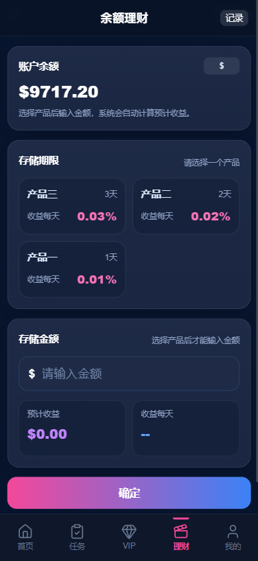 图片[8]-多语言视频任务系统/VIP任务/视频返利/余额宝/前端VUE - 海外源码-海外源码