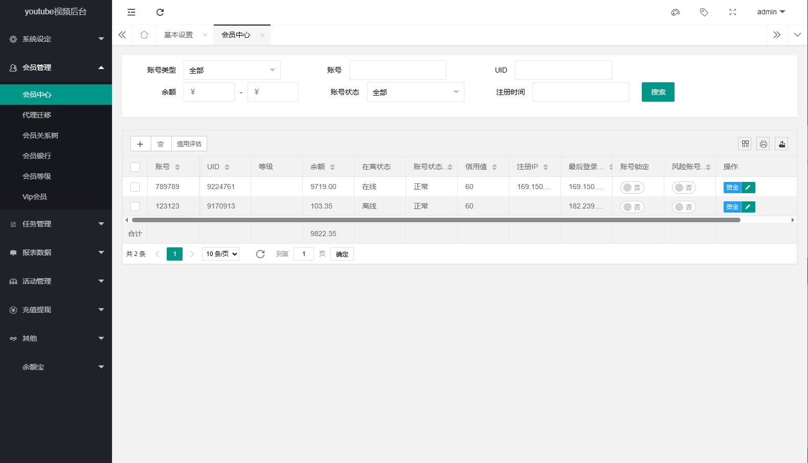 图片[14]-多语言视频任务系统/VIP任务/视频返利/余额宝/前端VUE - 海外源码-海外源码