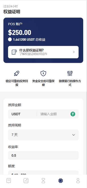 图片[9]-海外DAPP秒合约交易所/Crypto交易所/理财/质押/贷款 - 海外源码-海外源码