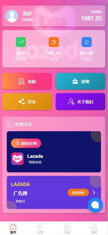 图片[2]-海外Lazada抢单刷单系统/金额打针/连单卡单/重置订单 - 海外源码-海外源码
