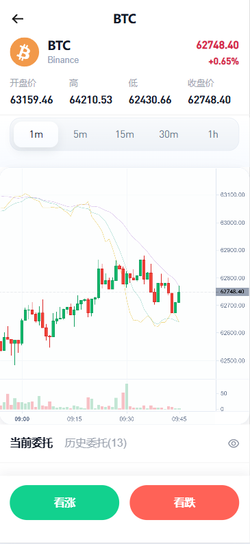 图片[5]-海外DAPP秒合约交易所/Crypto交易所/理财/质押/贷款 - 海外源码-海外源码