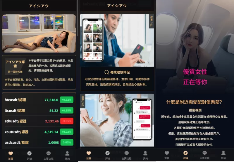 新版海外空降约炮/日本相亲/空降微交易/多语言空降认证 - 海外源码-海外源码