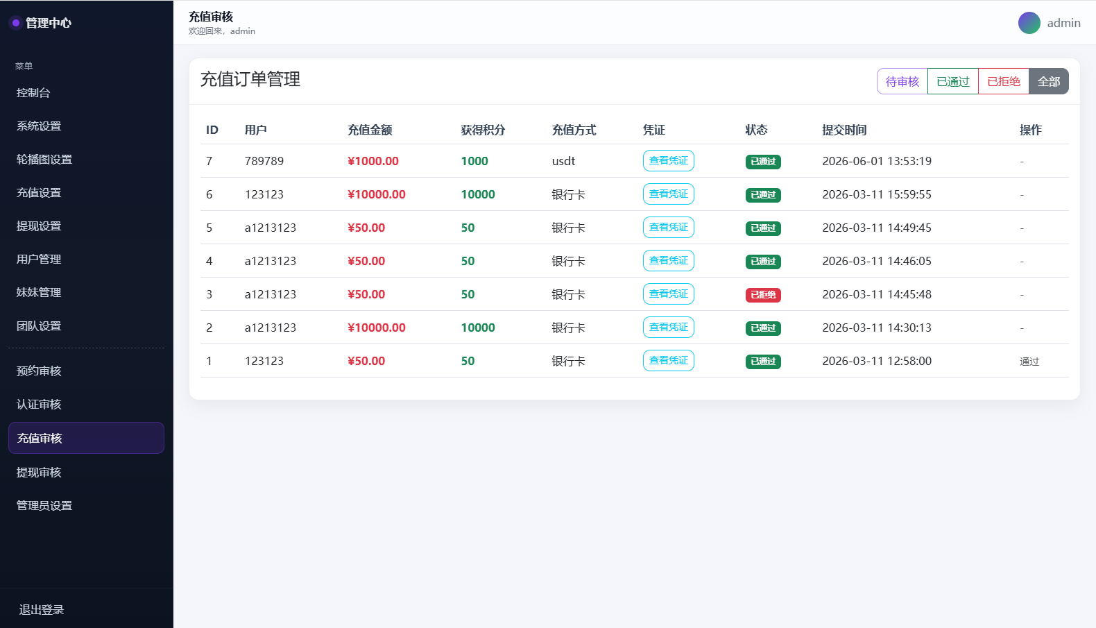 图片[19]-空降约炮系统/酒店路费认证/预约上门/多级分销 - 海外源码-海外源码