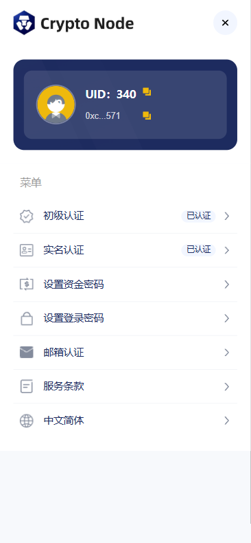 图片[11]-海外DAPP秒合约交易所/Crypto交易所/理财/质押/贷款 - 海外源码-海外源码