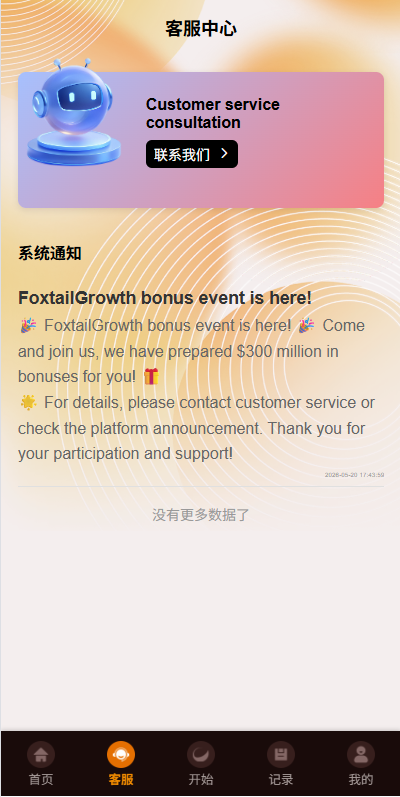 图片[4]-多语言抢单刷单系统/金额打针/连单卡单/重置订单/签到 - 海外源码-海外源码