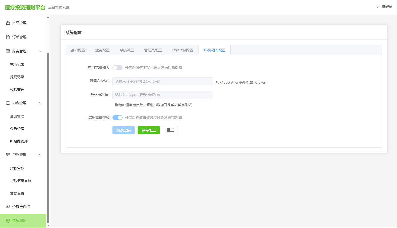 图片[21]-新版海外投资理财系统/医疗项目基金投资/贷款/余额宝 - 海外源码-海外源码