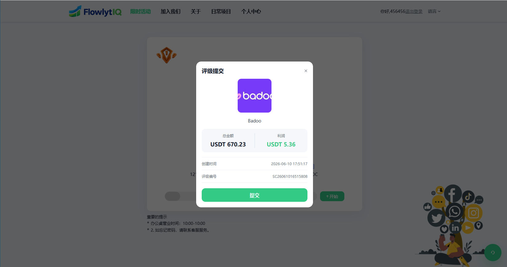 图片[5]-新UI海外APP软件优化抢单刷单系统/软件刷单/电脑自适应 - 海外源码-海外源码