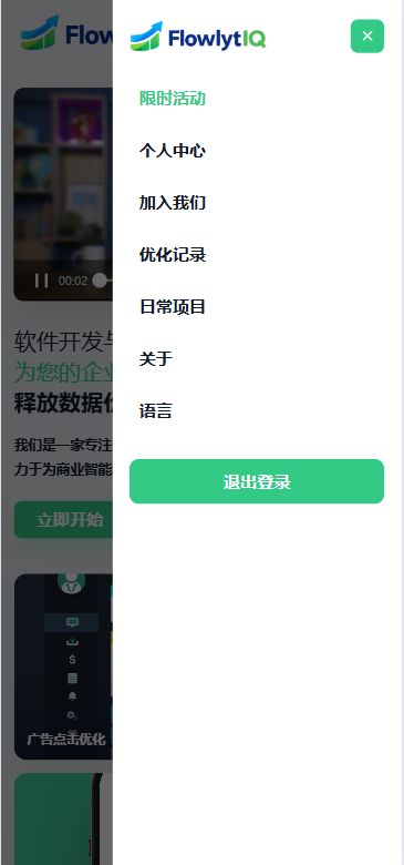 图片[9]-新UI海外APP软件优化抢单刷单系统/软件刷单/电脑自适应 - 海外源码-海外源码