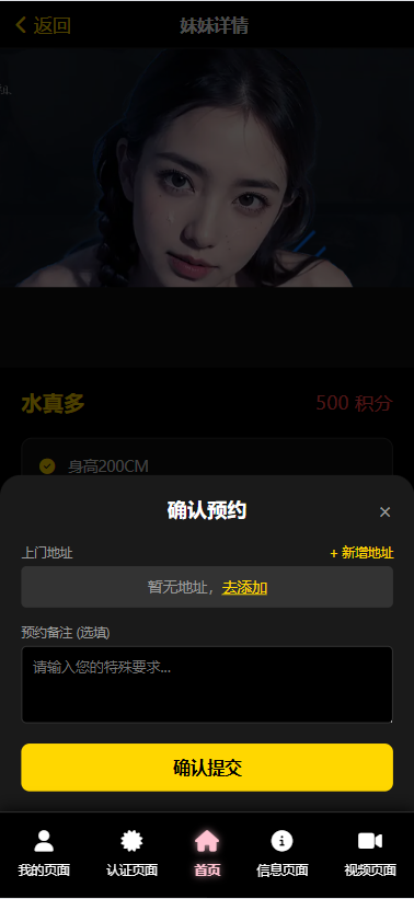 图片[7]-空降约炮系统/酒店路费认证/预约上门/多级分销 - 海外源码-海外源码