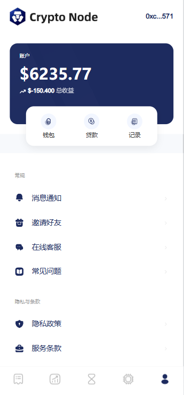 图片[10]-海外DAPP秒合约交易所/Crypto交易所/理财/质押/贷款 - 海外源码-海外源码