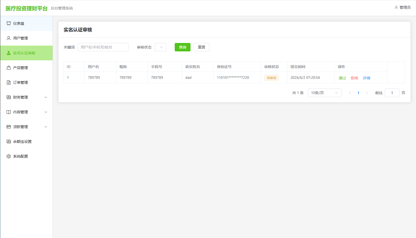 图片[13]-新版海外投资理财系统/医疗项目基金投资/贷款/余额宝 - 海外源码-海外源码