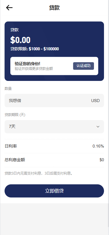 图片[13]-海外DAPP秒合约交易所/Crypto交易所/理财/质押/贷款 - 海外源码-海外源码