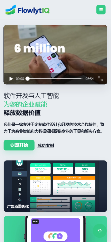 图片[8]-新UI海外APP软件优化抢单刷单系统/软件刷单/电脑自适应 - 海外源码-海外源码