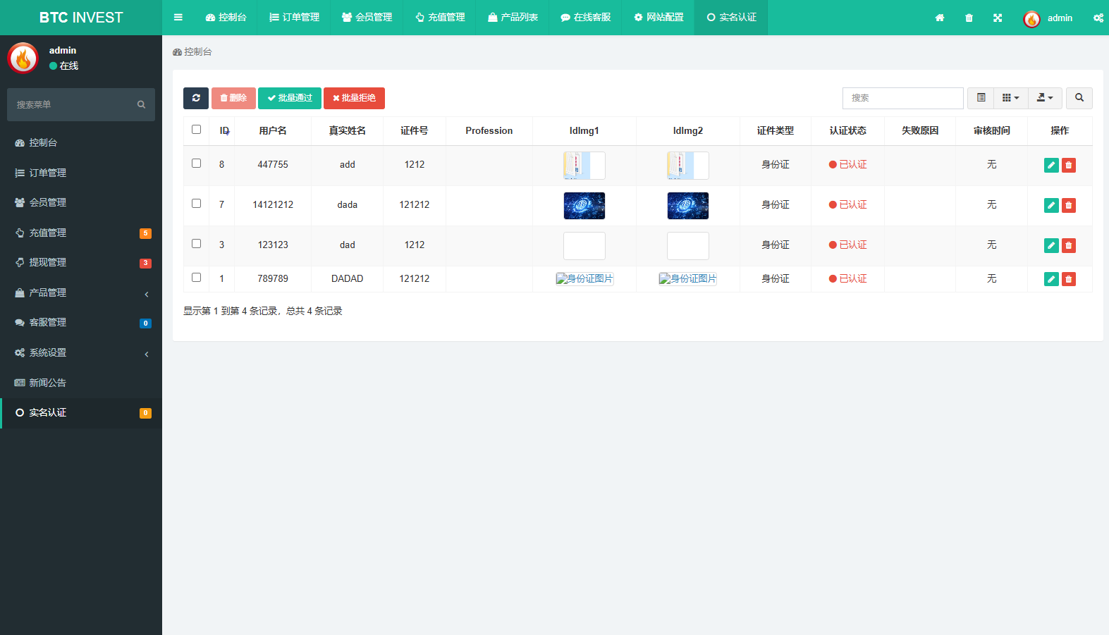 图片[19]-多语言秒合约交易/虚拟币微交易时间盘/实名认证/在线客服 - 海外源码-海外源码