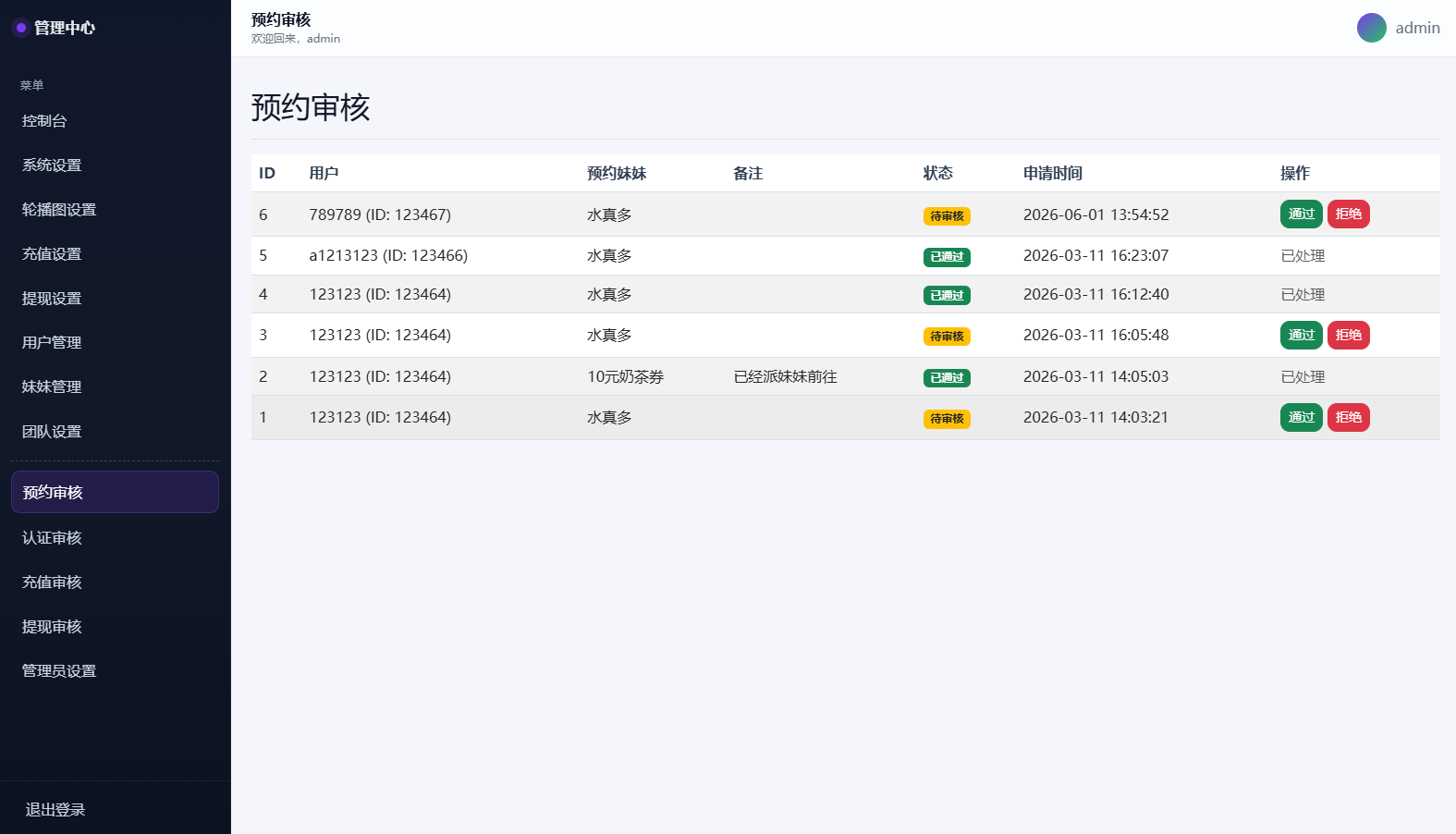 图片[17]-空降约炮系统/酒店路费认证/预约上门/多级分销 - 海外源码-海外源码