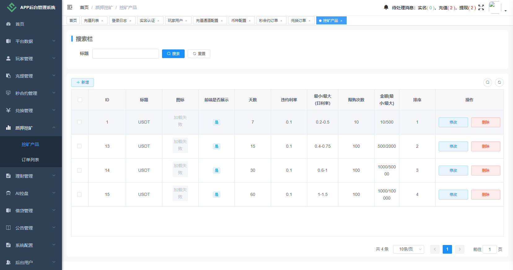 图片[20]-海外DAPP秒合约交易所/Crypto交易所/理财/质押/贷款 - 海外源码-海外源码