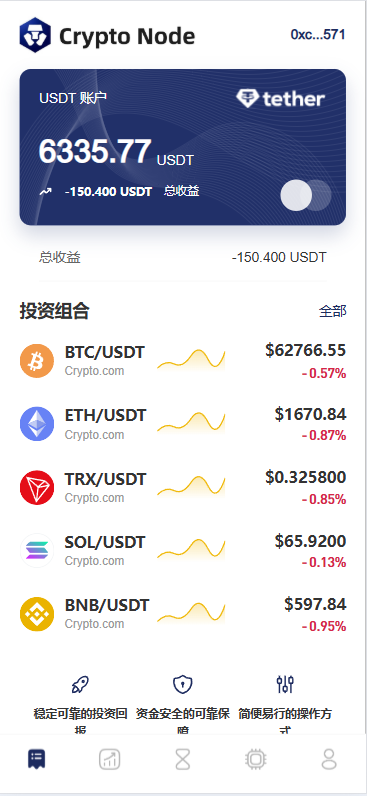 图片[3]-海外DAPP秒合约交易所/Crypto交易所/理财/质押/贷款 - 海外源码-海外源码