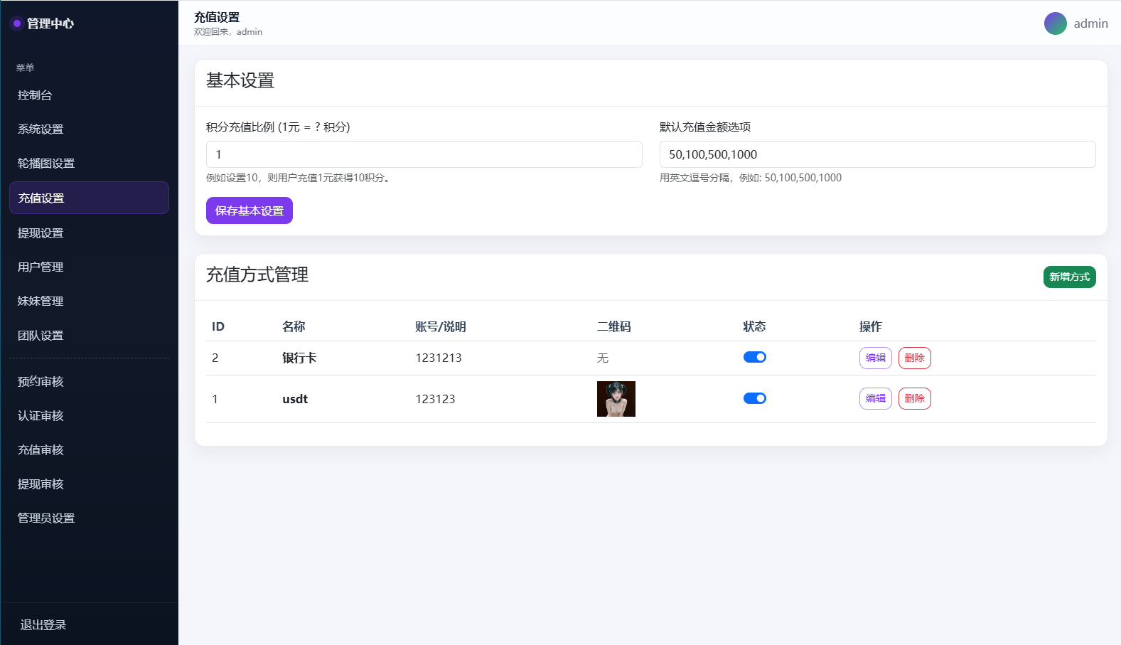 图片[12]-空降约炮系统/酒店路费认证/预约上门/多级分销 - 海外源码-海外源码