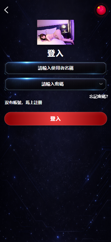 图片[1]-海外空降相亲任务系统/多语言空降约炮/同城任务 - 海外源码-海外源码