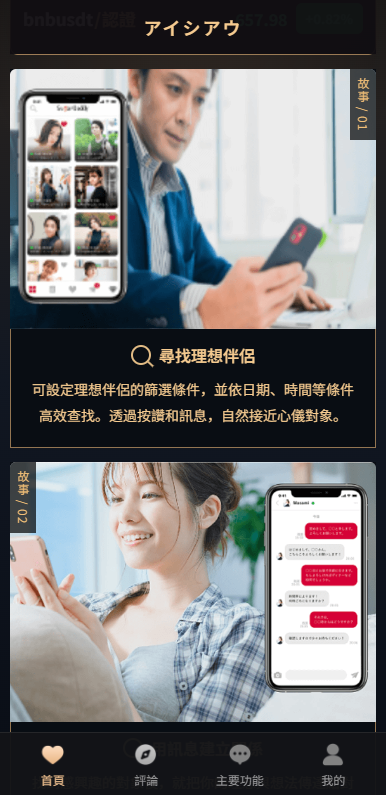 图片[4]-新版海外空降约炮/日本相亲/空降微交易/多语言空降认证 - 海外源码-海外源码