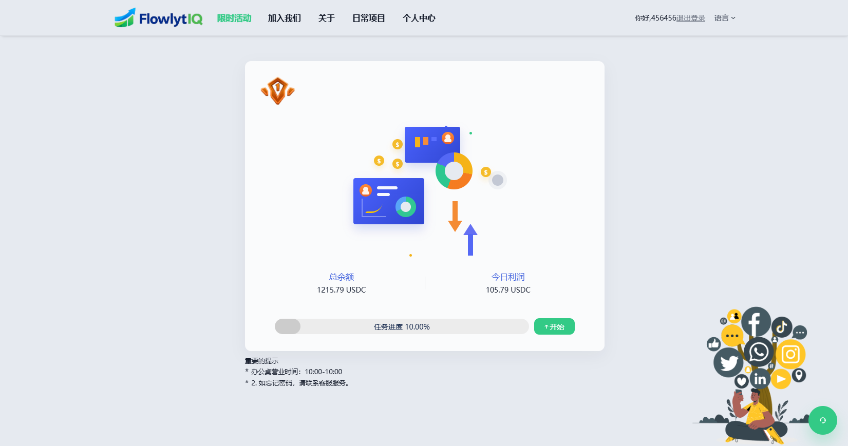 图片[4]-新UI海外APP软件优化抢单刷单系统/软件刷单/电脑自适应 - 海外源码-海外源码