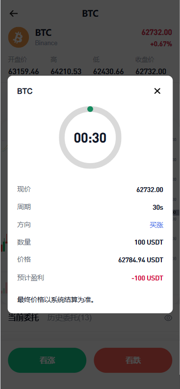 图片[7]-海外DAPP秒合约交易所/Crypto交易所/理财/质押/贷款 - 海外源码-海外源码