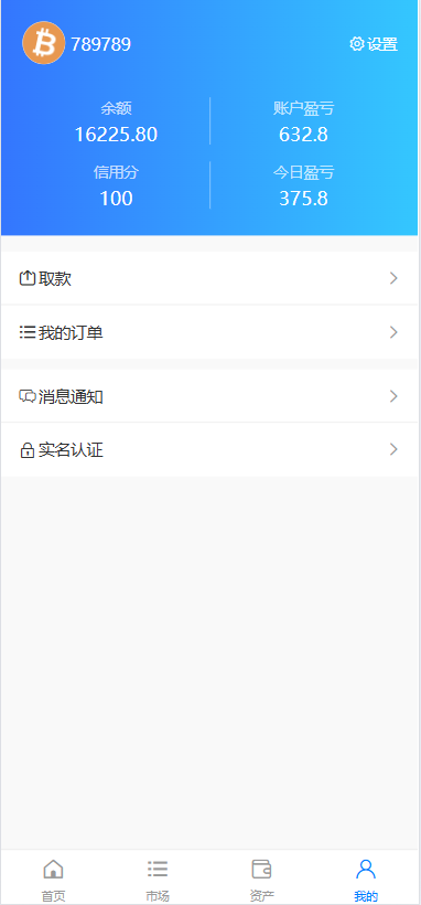 图片[7]-多语言秒合约交易/虚拟币微交易时间盘/实名认证/在线客服 - 海外源码-海外源码