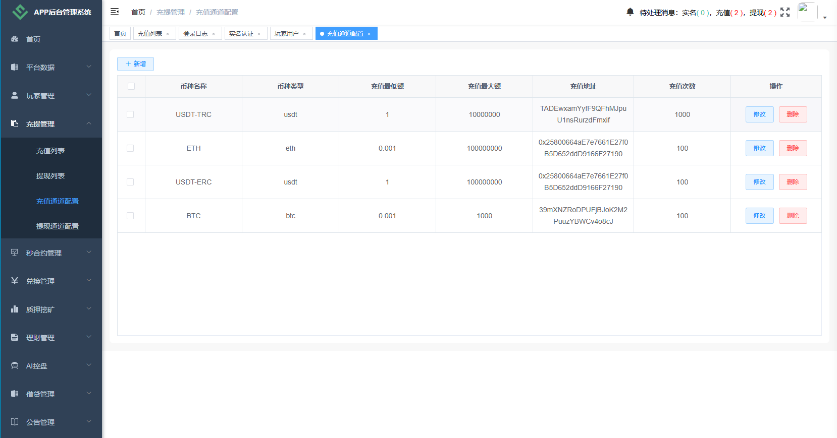 图片[18]-海外DAPP秒合约交易所/Crypto交易所/理财/质押/贷款 - 海外源码-海外源码